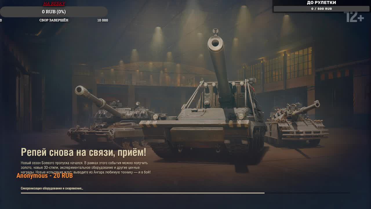 Мир Танков