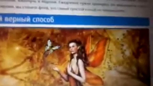 Как стать феей 1- Обзоры способов.