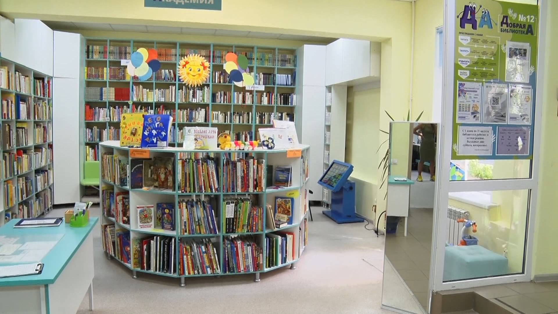В 3-м микрорайоне открылась «семейная» библиотека