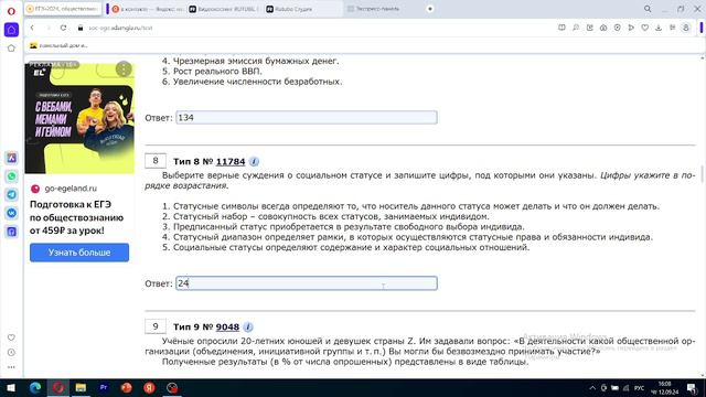 4 вариант сентябрь ЕГЭ 2024