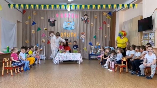 Опытно-экспериментальная деятельность.