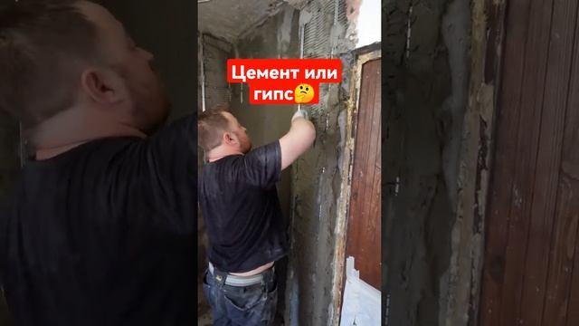 цементная штукатурка | ремонт в СПб.