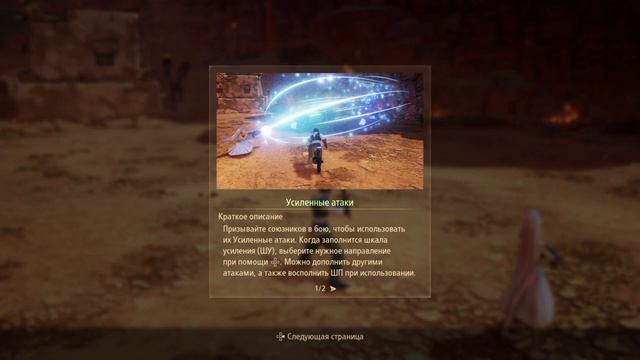 Tales of Arise - За новыми шмотками