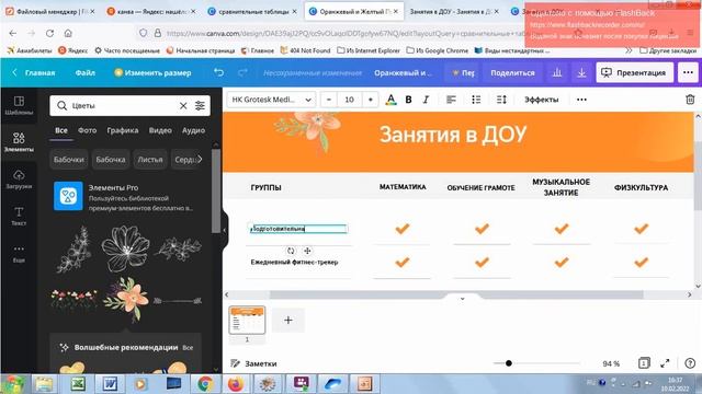 Как сделать красивую сравнительную таблицу