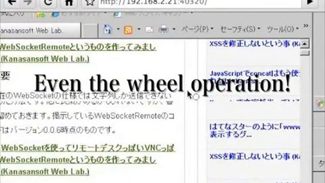 WebSocketRemote (like VNC with WebSocket)