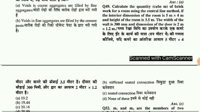 SSC | RSMSSB | DSSSB | UPSSSC | UKSSSC | and all junior engineer exam paper | practice paper-1 2020