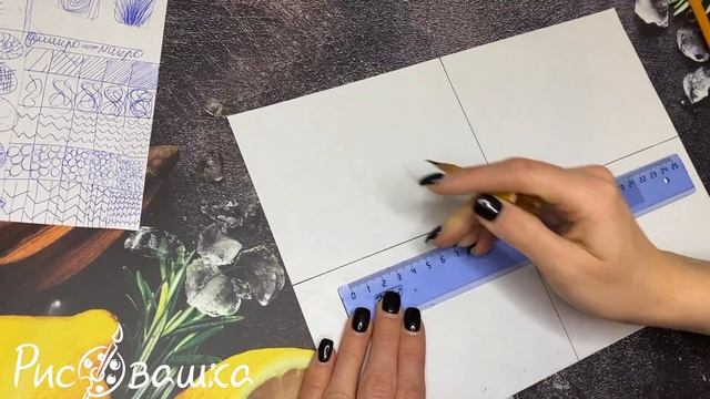 1 задание 1 урока Рисование для взрослых