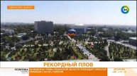 В Узбекистане установили мировой рекорд по количеству приготовленного плова. Эфир от 11.09.17