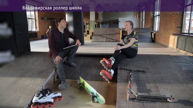 Скейтбординг и роллер спорт. Полина Солоухина