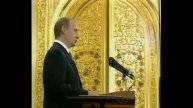 Самая первая речь Путина