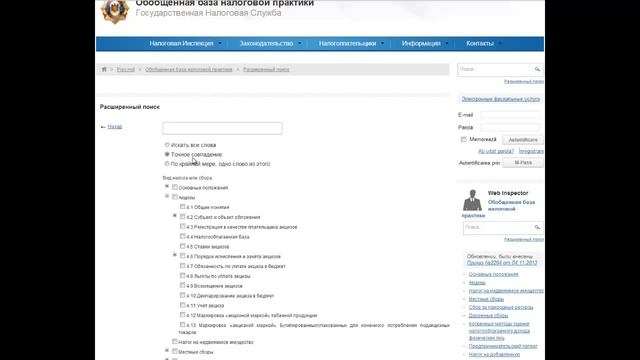 Обобщенная база