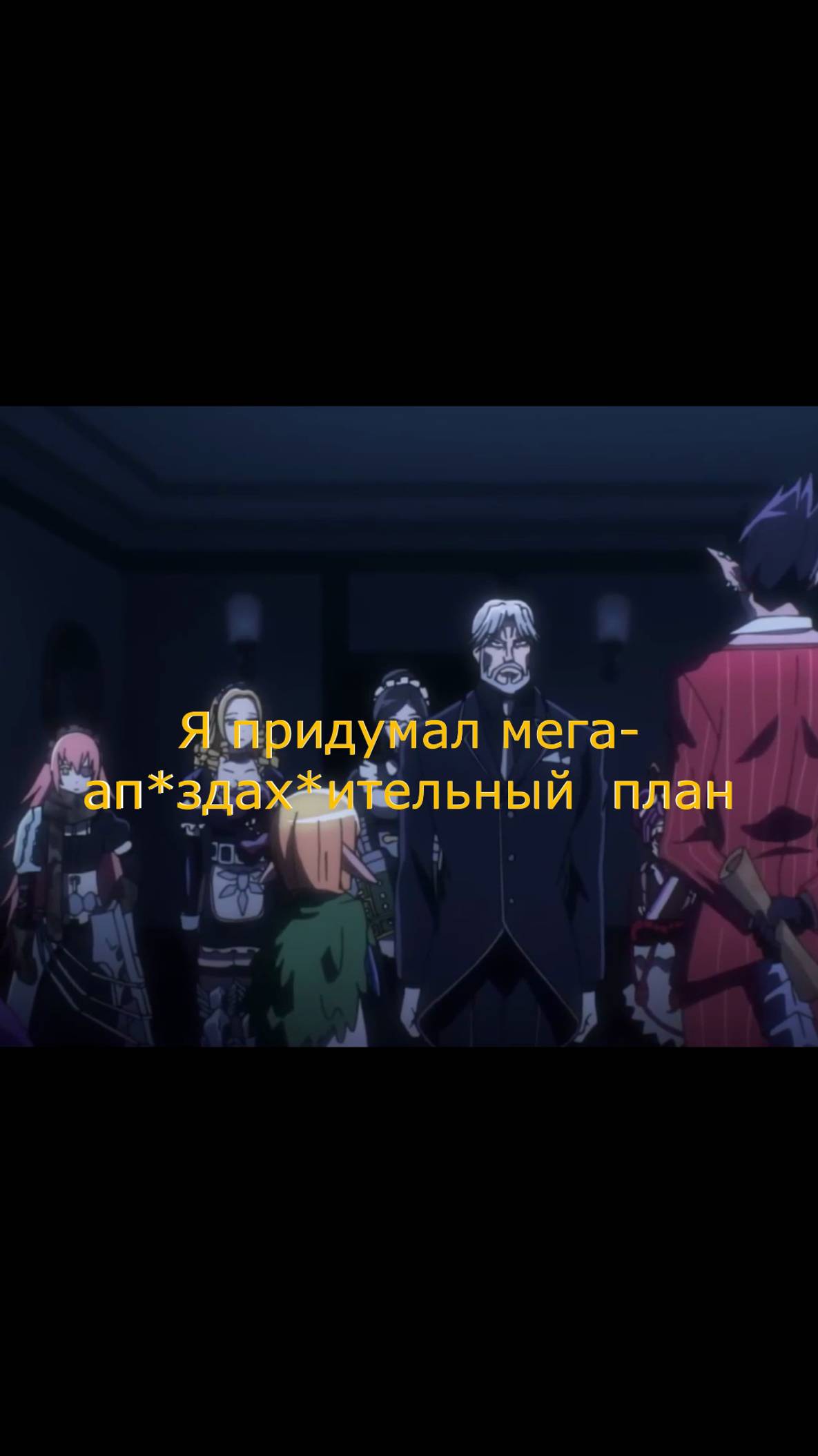 Один день из жизни Демиурга #animeshorts #anime #shorts