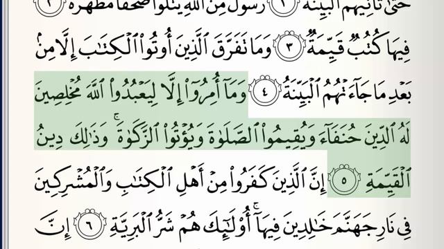 Surah - 98 - Al-Bayyinah - Accurate Tajweed recitation of Quran - Mahmoud Khaleel Al-Hussary