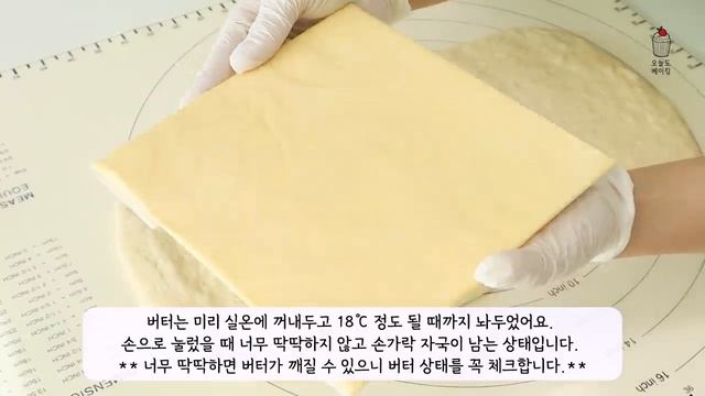 인생식빵 등극! 수십겹의 풍미 페이스트리 식빵 만들어보세요. ?
