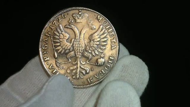 рубль 1726 на аукционе БСМ921 с 1 руб