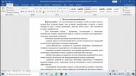 Заключительные рекомендации о написании курсовой работы. Часть 7.