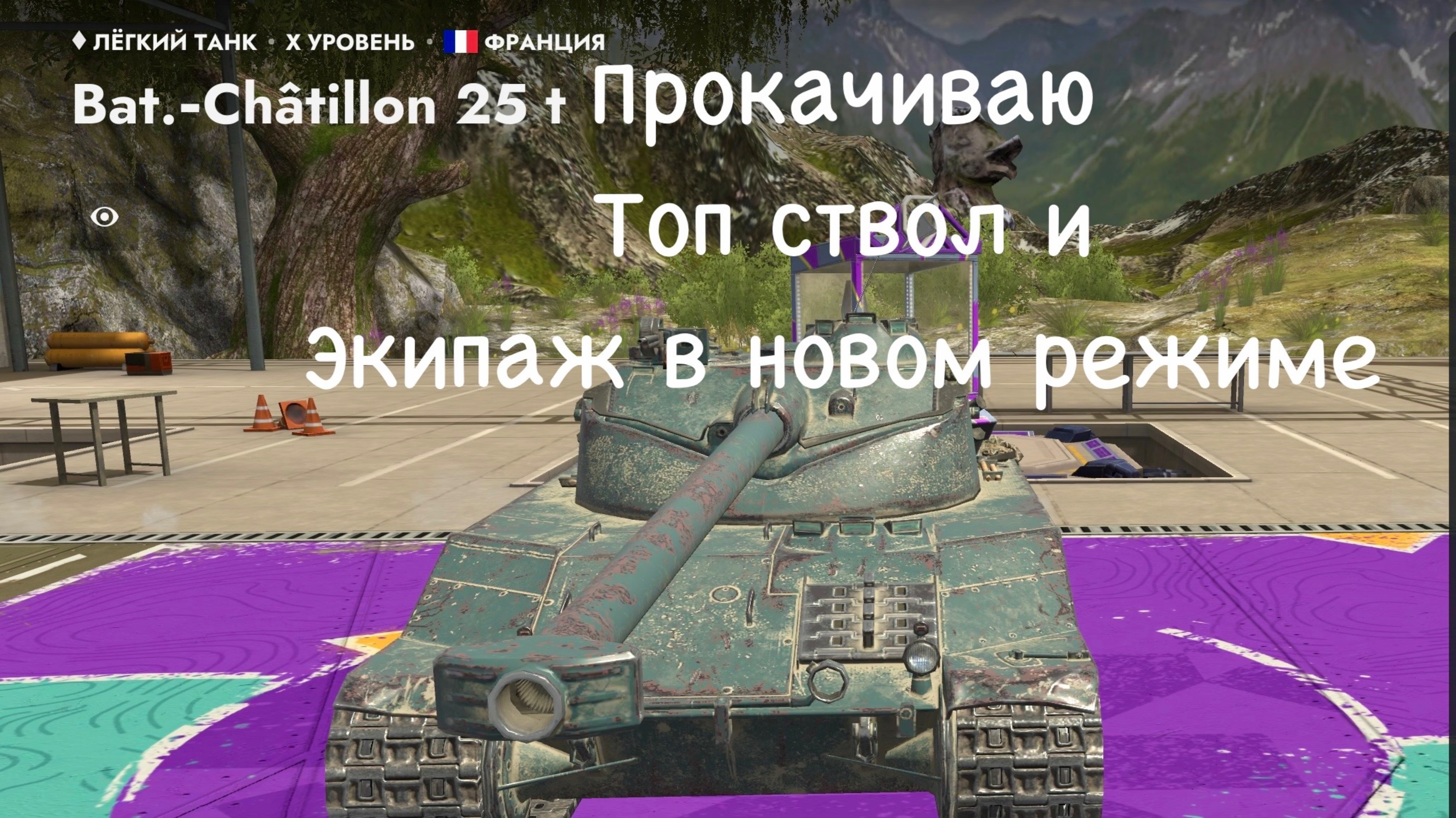 Tanks blitz Стрим без комментариев