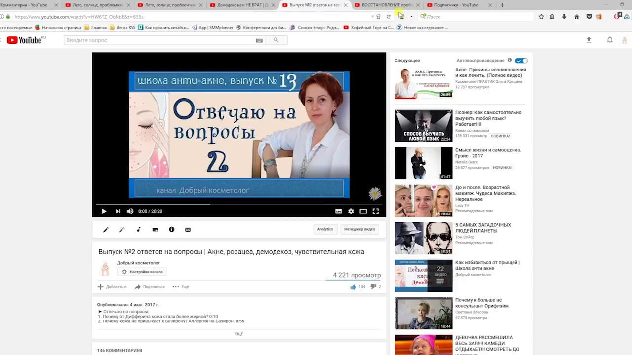 52| Люблю моих подписчиков! + немного поплакаться