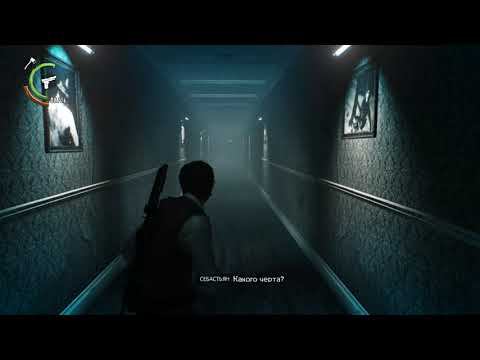 The Evil Within 2 Прохождение №7