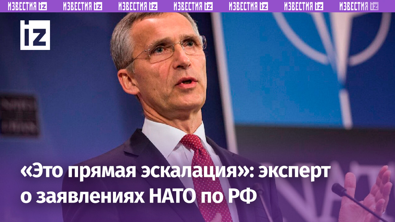«Прямая эскалация»: западный эксперт об угрозах ударов оружием НАТО вглубь России