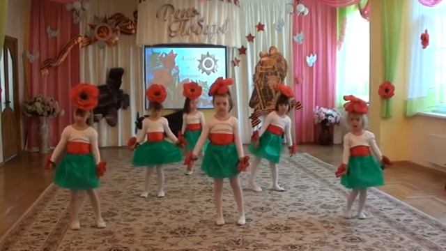 Танец Красные Маки