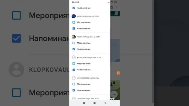 Как убрать спам: "ВАМ ДОСТУПЕН ДЕНЕЖНЫЙ ПЕРЕВОД" в календаре?