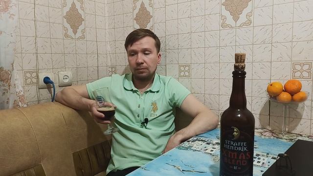 ПП: De Halve Maan Brewery Straffe Hendrik Xmas Blend 2022