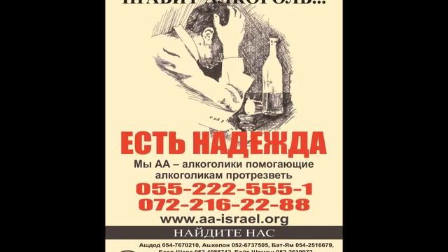 5 традиция. Миниспикерская на группе АльтернативА (Израиль), Паша К., Катя И., Денис К. 14.11.16