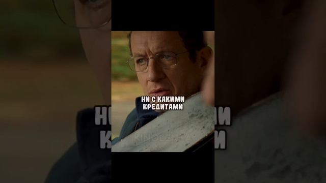 Фильм- Жмот (2016) -