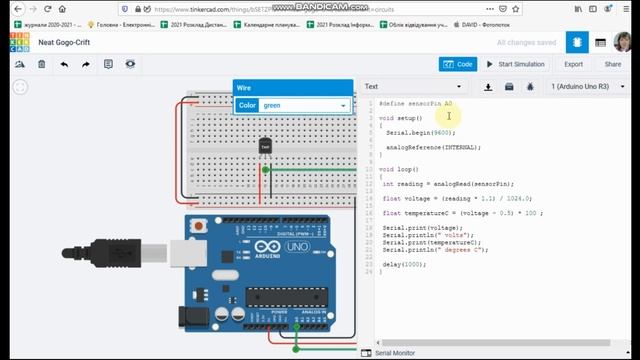 Датчик температури TMP36. Arduino. Tinkercad.