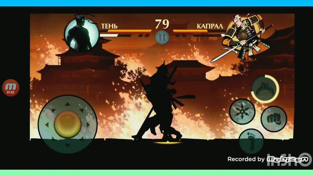 первый Телохранитель сёгуна капрал побеждён Shadow Fight 2 32 уровень