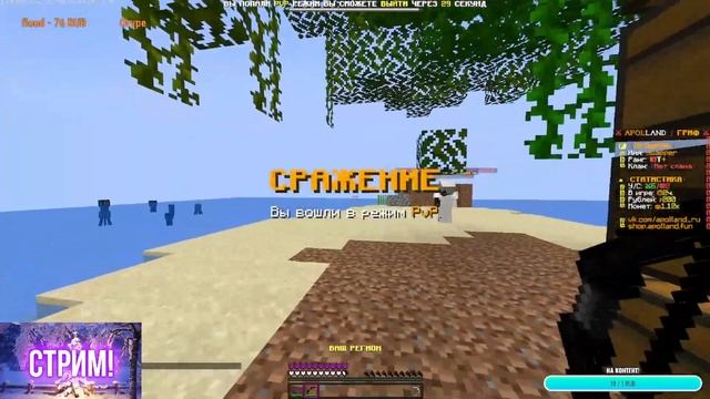 Открыл свой сервер залетай к нам!( ApolLand | FunTime | HolyWorld | SunRise | ReallyWorld