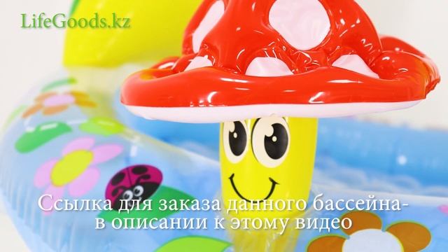 Детский надувной бассейн "Грибок" с навесом Intex 57114: обзор от Интернет магазина LifeGoods.kz
