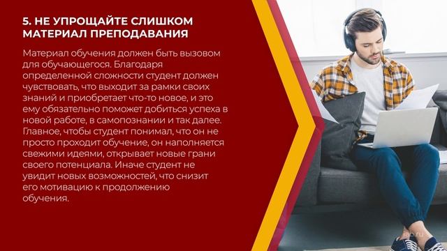 Онлайн курс обучения «Методист онлайн курсов» - 8 секретов создания рабочего онлайн-курса