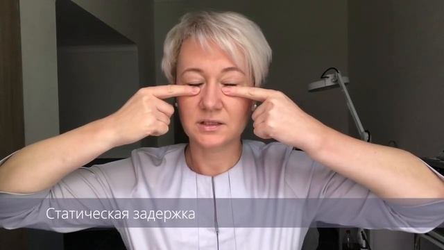 Фейсбилдинг. Вторая тренировка: глаза