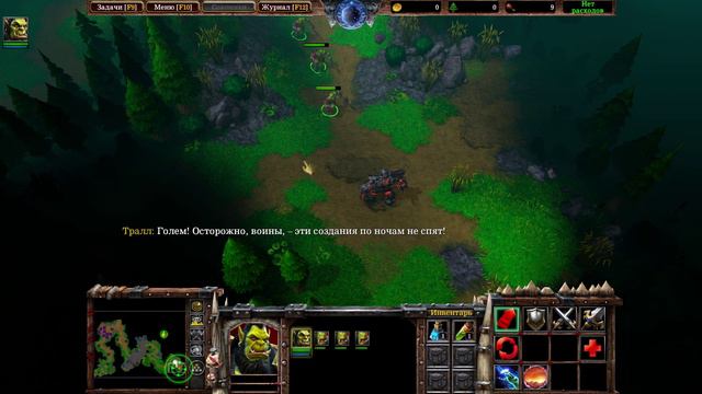 Warcraft III Reforged. Пролог - Исход орды. Глава 1: Погоня за видением (макс. сложность)