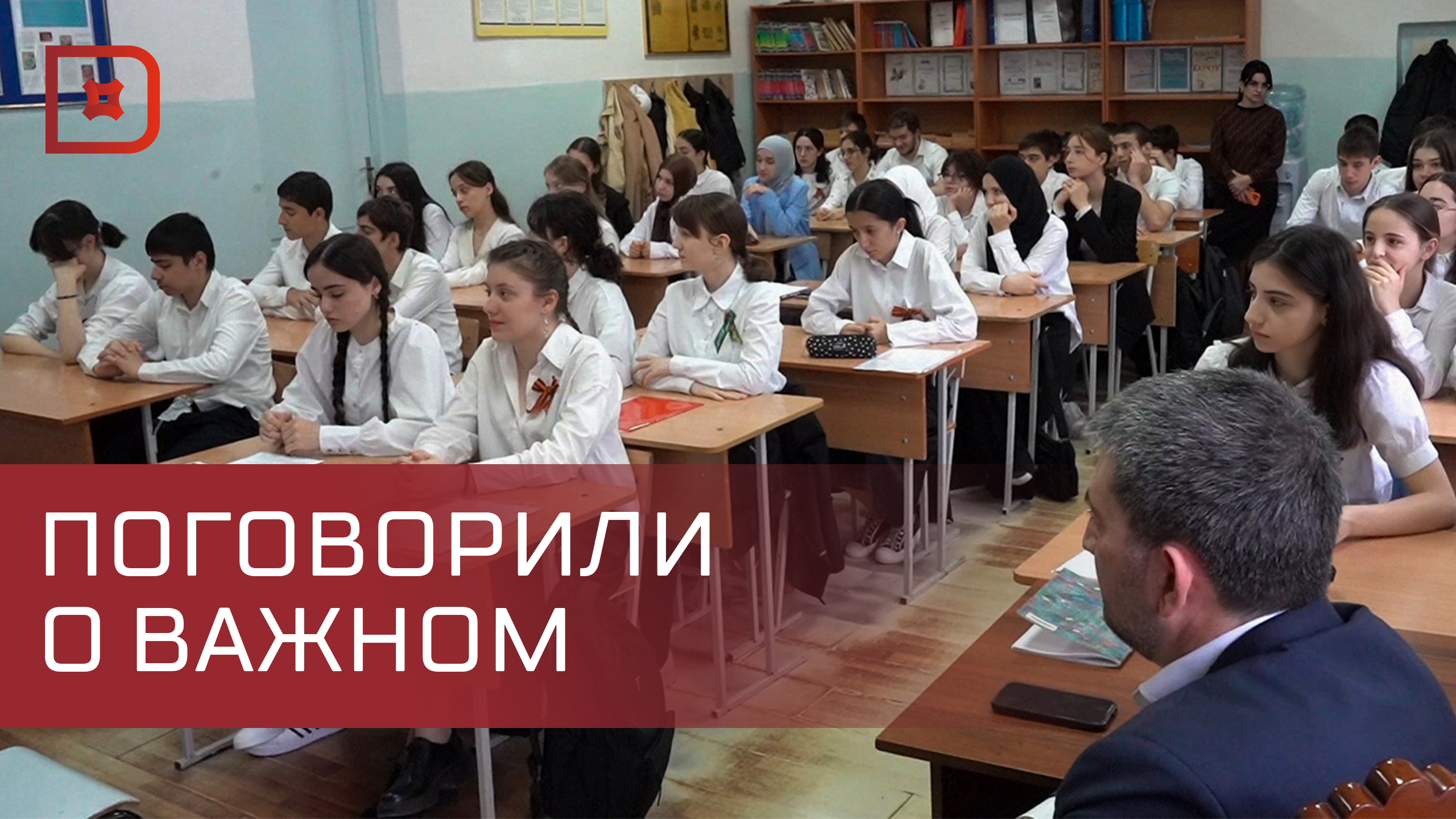 Глава Минэнерго Дагестана поговорил о важном с махачкалинскими школьниками