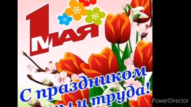 История 1 мая