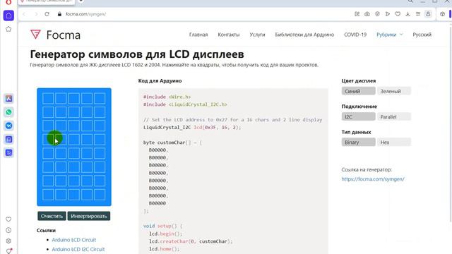Русский язык ,символы на дисплее LCD1602_2004 ОБЗОР#3