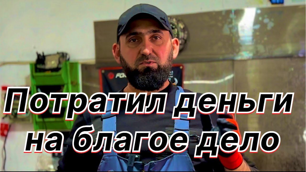 Куда я потратил заработанные деньги?