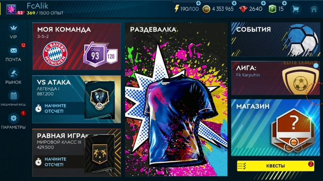 ПОЛУЧИЛ ПРЕМИУМ-КУМИРА 98 ПОЧТИ НА ХАЛЯВУ!! - КАК?! FIFA 19 MOBILE