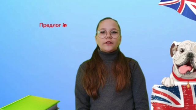 Учим английские предлоги.mp4