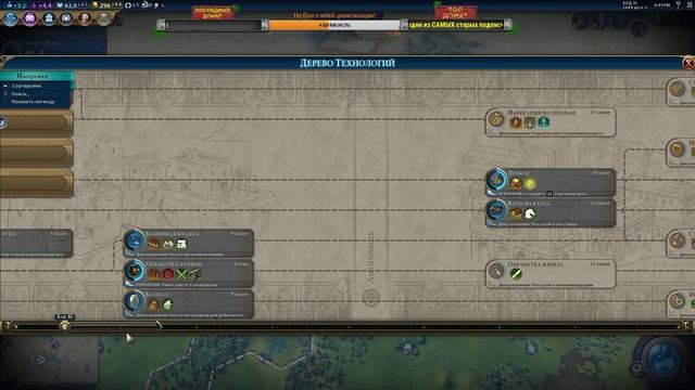 ПЕРВЫЙ ВЗГЛЯД - Civilization VI - #1