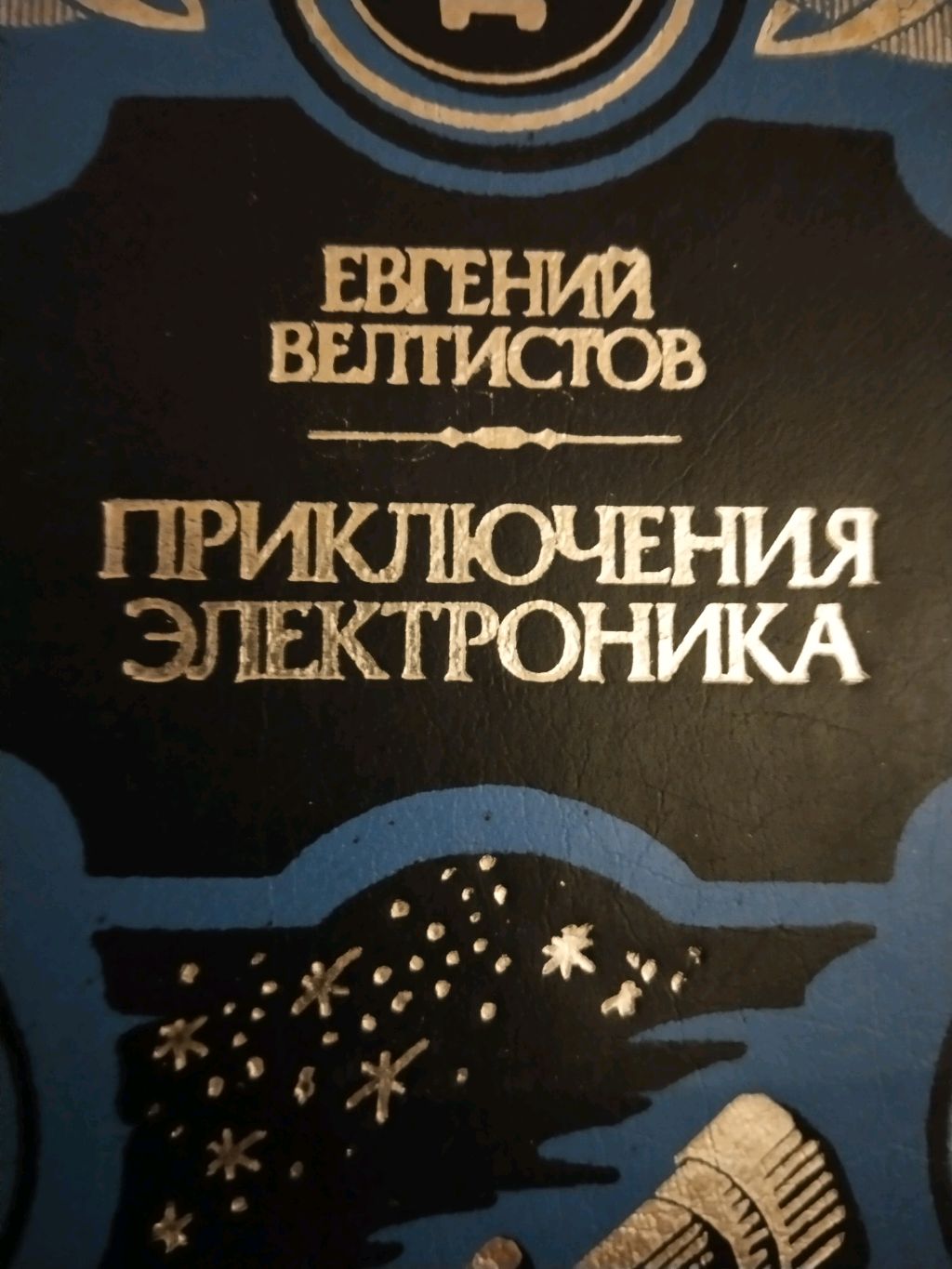 читаю электроник