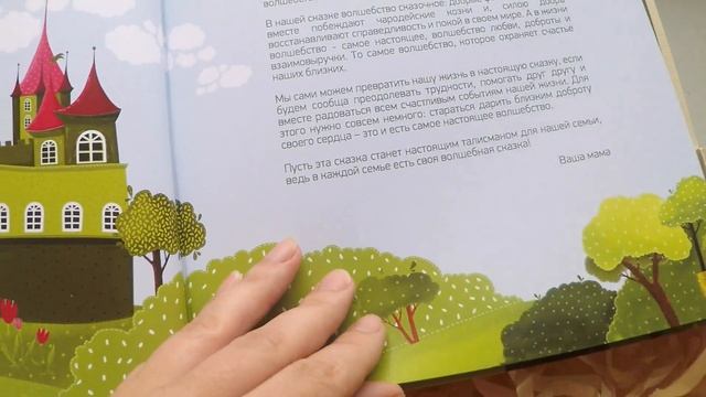Распаковка посылки от Бюро Сказок. Я попала в сказку?