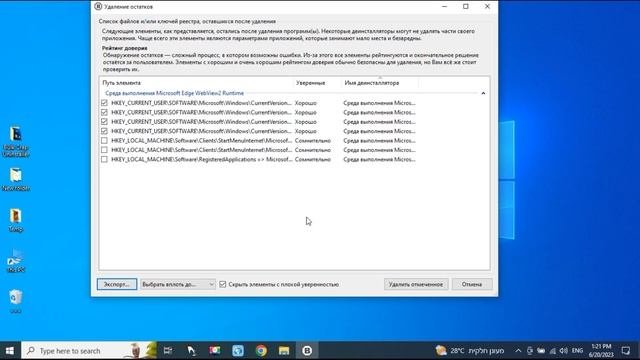 BCU мощный деинсталлятор который удалит без следов и остатков любое приложение на Вашем компьютере