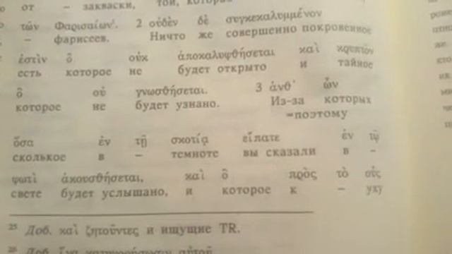 Песня по Евангелию от Луки, 12:2,3. Что будет с тайным и сокровенным.