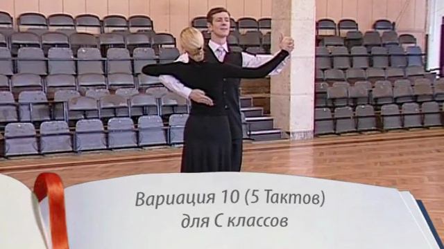 Танго - Хореография для N,E,D,C классов