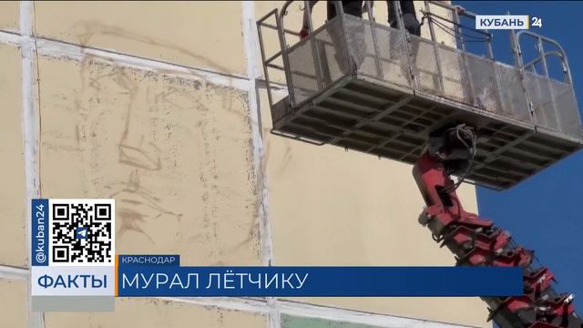 В честь погибшего на СВО летчика нарисуют мурал в хуторе Ленина под Краснодаром
