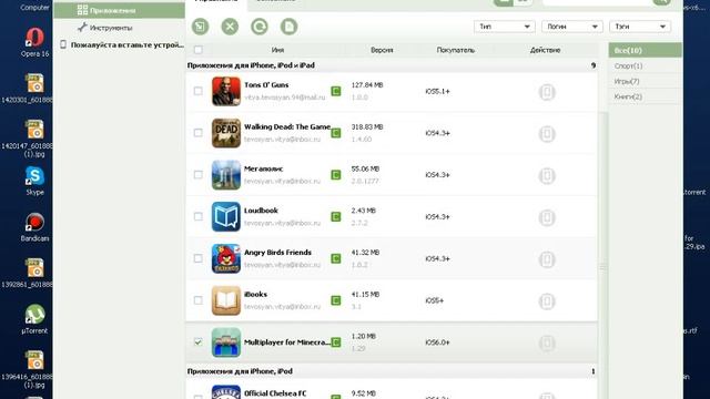 как качать игры из компьютера в ipad